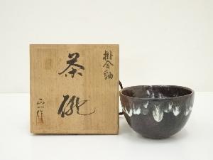 正一造　掛合釉茶碗（共箱）